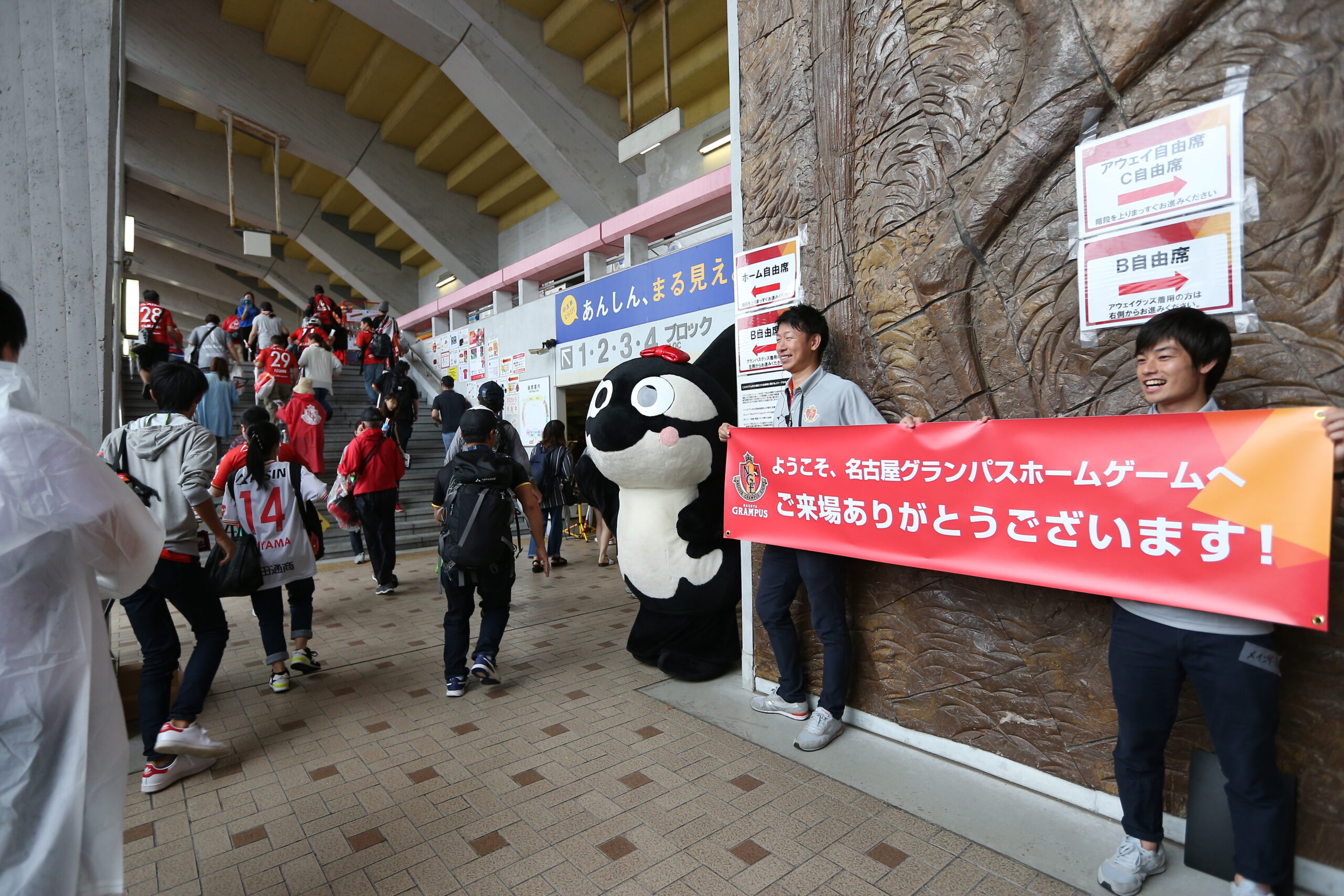 株式会社名古屋グランパスエイト こんな会社で働きたい